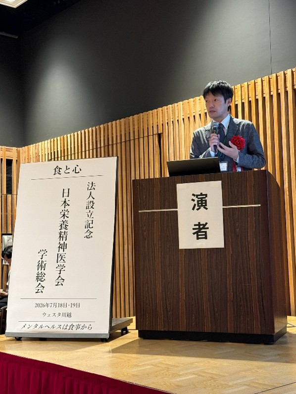栄養精神医学２